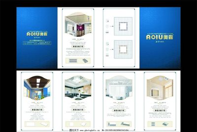 集成吊頂與化妝品的跨界魅力 電器四折頁廣告設計解析